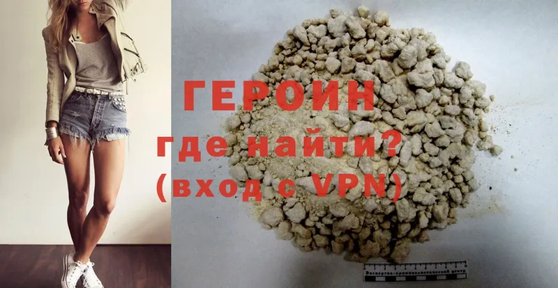 Героин Heroin  Мелеуз 