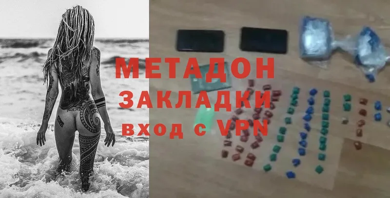 Метадон methadone  Мелеуз 